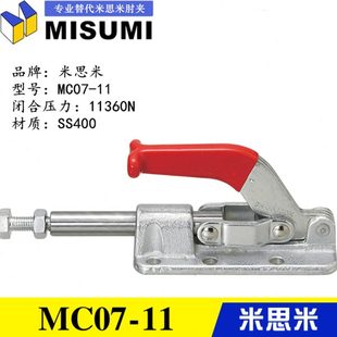 推拉式 07夹钳夹111136 快速夹具型肘N米压力米 替代0横压MC思闭合