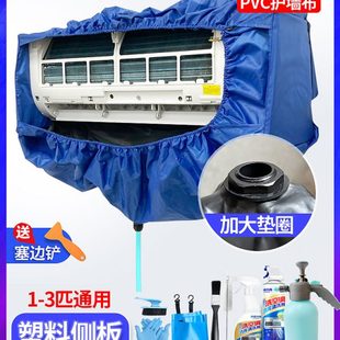 挂式 罩家用空调清洗1.5P通用水袋新款 清洗空调接水罩工具接加厚