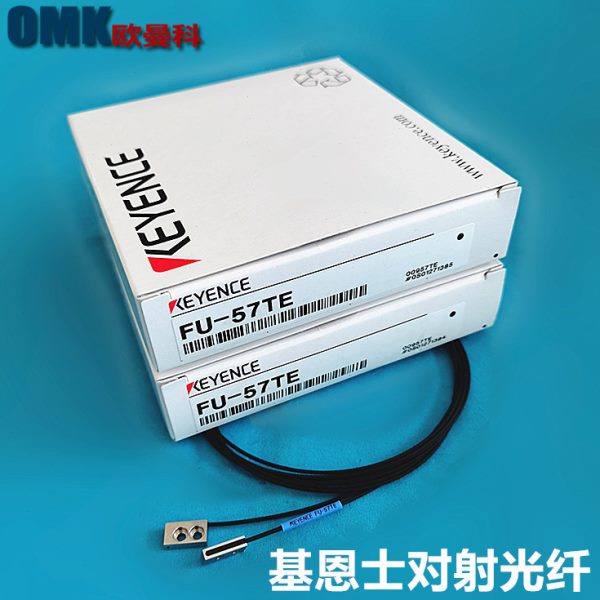 标准.E径(射检测光纤 -7-光轴FU物体)07TFU57对基恩士TZmm5直