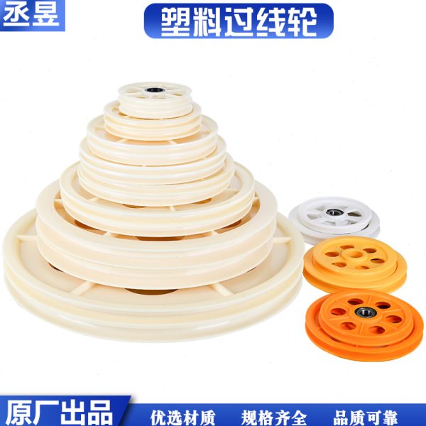 张力轮轮挤出槽150押出储过轮放线架线合平圆塑料650轮组导/槽线
