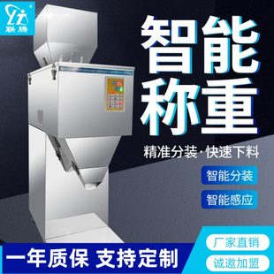 茶叶粉自动剂小型定灌装 机 机牌称重大容量包装 机腾联量分装