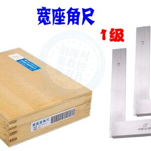 0成1 616 0宽座角尺5级12量2010 15直角尺 30308 250 不锈钢