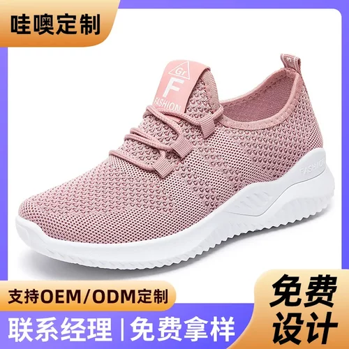女鞋加工定制新款软底休闲鞋