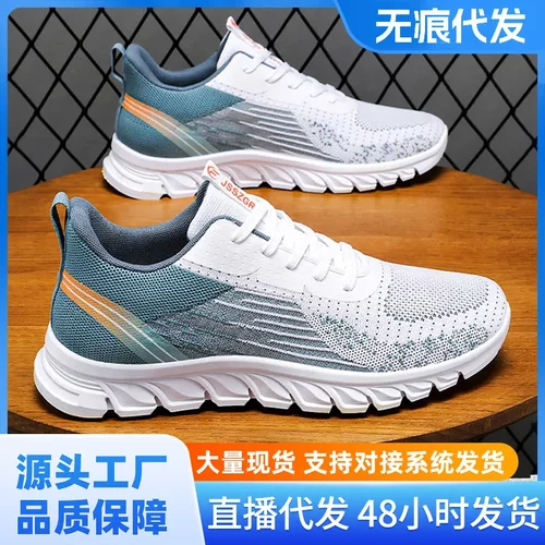 春季新款透气不臭脚休闲鞋