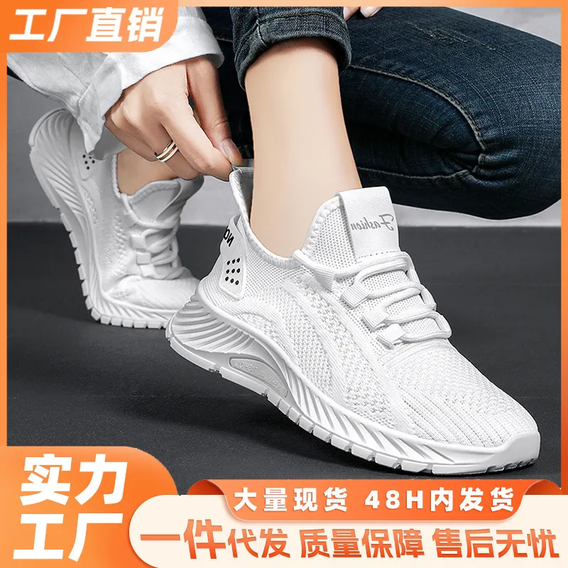 透气飞织跑步鞋男女同款