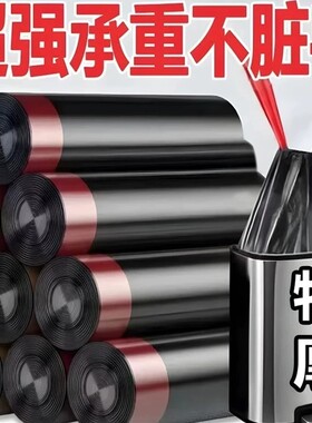 【新人特惠】新款黑色家用垃圾袋抽绳式实惠装大号宿舍办公室专用