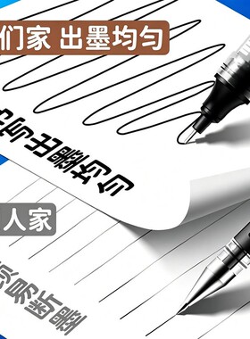 学生专用水笔黑色碳素签字笔圆珠笔红笔考试刷题笔神器红色办公
