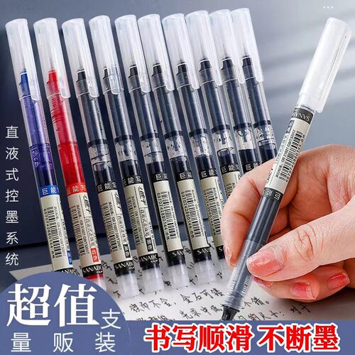 大容量直液式走珠笔0.5mm中性笔学生用速干笔碳素笔黑色水性笔