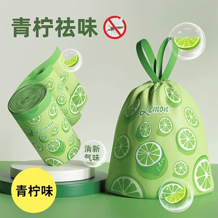 青柠香氛厨房垃圾袋厨房家用加大加厚印花收口抽绳式塑料袋耐用