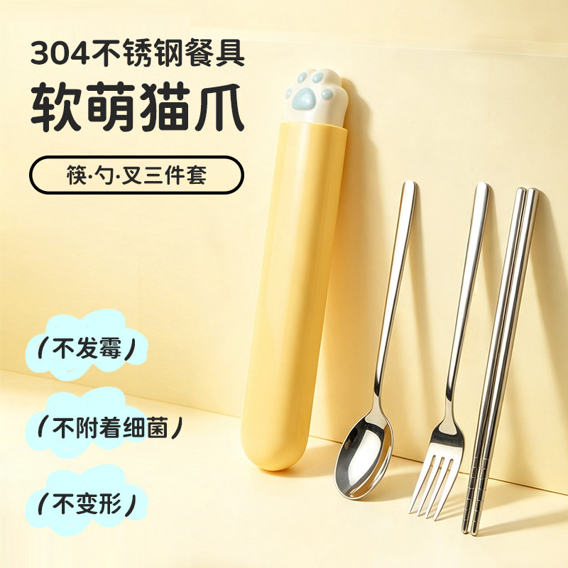 304不锈钢筷勺便携收纳静音套装