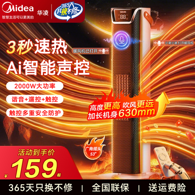 美的华凌暖风机取暖器家用电暖气烤火炉节能小太阳冬季神器25新款