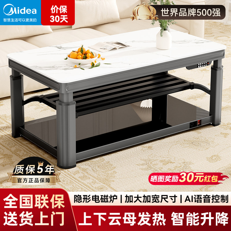 美的电暖桌烤火桌茶几一体客厅家用智能取暖桌2025新款电炉烤火炉,生活电器,取暖桌/电暖茶几/被炉桌,淘宝优惠券,粉丝福利购,淘宝优惠卷