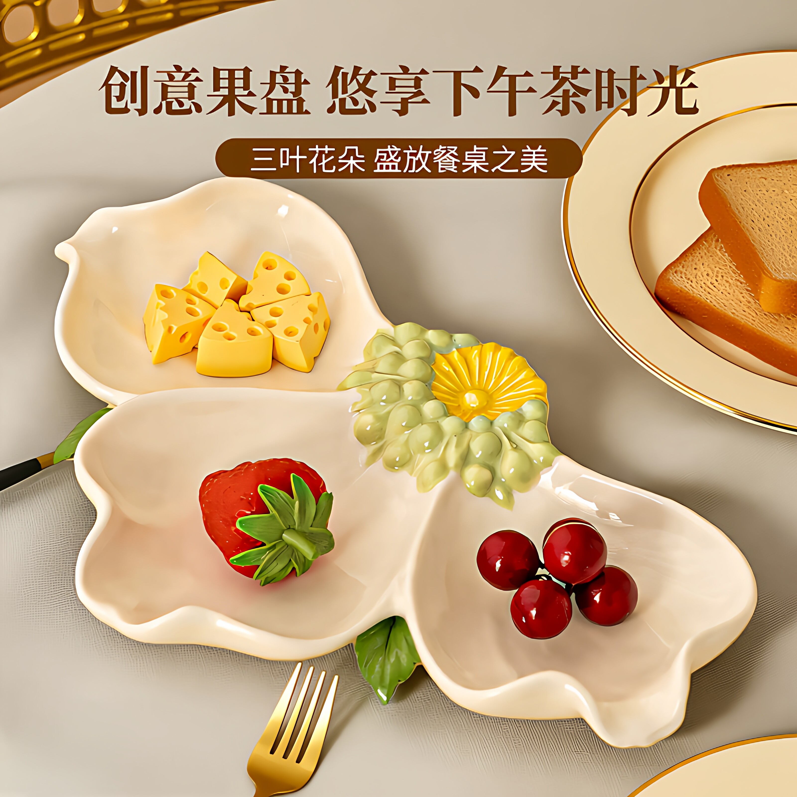 创意陶瓷三叶花朵点心盘家用客厅茶几零食糖果干果盘高级感水果盘