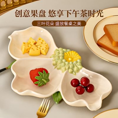 创意陶瓷三叶花朵点心盘