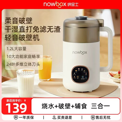 【官方正品】轻音破壁机