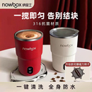 nowbox全自动搅拌杯充电款 磁力摇摇杯蛋白粉豆浆奶粉电动咖啡杯子