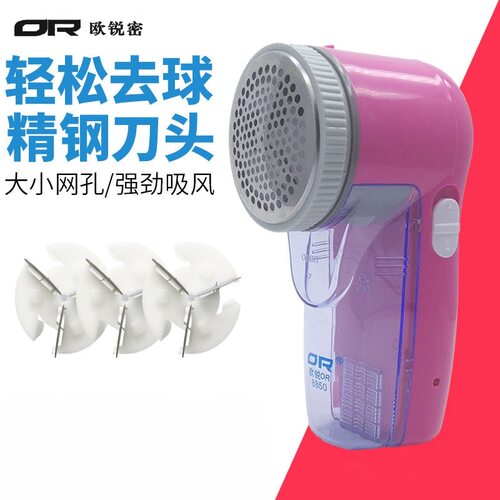 毛球修剪器直插充电款