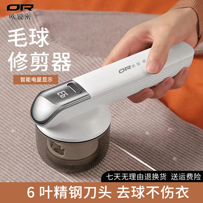 毛球修剪器充电式剃毛器家用毛衣服起球脱打毛机刮吸除去毛球神器