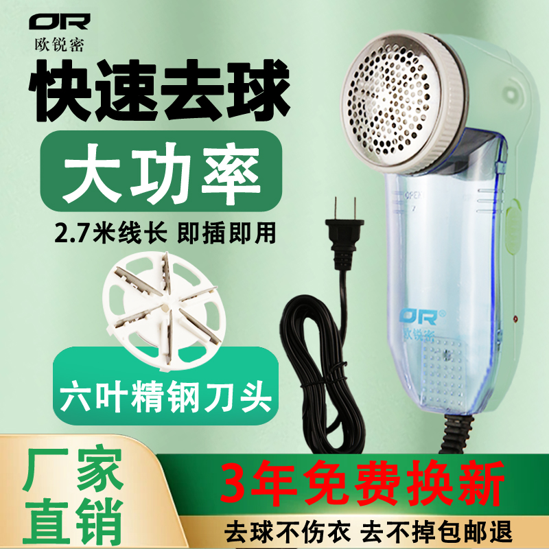 去毛衣服起球修剪器直插电式衣物打刮吸毛球除球神器剃毛机器家用