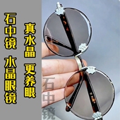 真水晶石眼镜石头镜水晶太阳镜墨镜司机开车镜超清晰清凉护目养眼