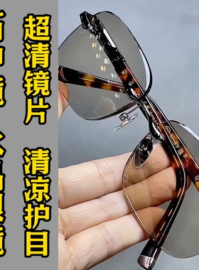 纯水晶石眼镜水晶太阳镜墨镜司机开车镜石头镜超清晰清凉护目养眼