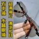 纯水晶石眼镜水晶太阳镜墨镜司机开车镜石头镜超清晰清凉护目养眼