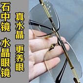 纯水晶石眼镜冰糖色水晶太阳镜墨镜司机开车石头镜超清晰清凉护目