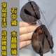 纯水晶石眼镜水晶石太阳镜司机开车镜超清晰清凉护目养眼方框墨镜
