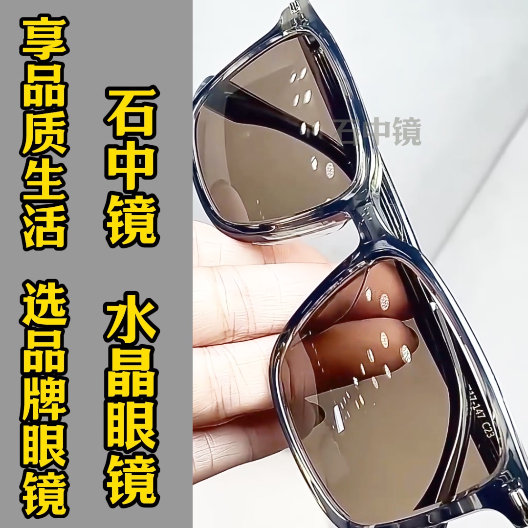 纯水晶石眼镜冰糖色水晶太阳镜墨镜司机开车石头镜超清晰清凉护目,ZIPPO/瑞士军刀/眼镜,太阳眼镜,淘宝优惠券,粉丝福利购,淘宝优惠卷