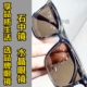 纯水晶石眼镜冰糖色水晶太阳镜墨镜司机开车石头镜超清晰清凉护目