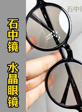 纯水晶石眼镜冰糖色水晶太阳镜墨镜司机开车石头镜超清晰清凉护目