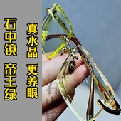 真水晶老花镜石头镜进口老花镜男女款 水晶高清中老年老花镜送爸妈