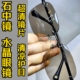 纯水晶石眼镜水晶太阳镜墨镜司机开车镜石头镜超清晰清凉护目养眼