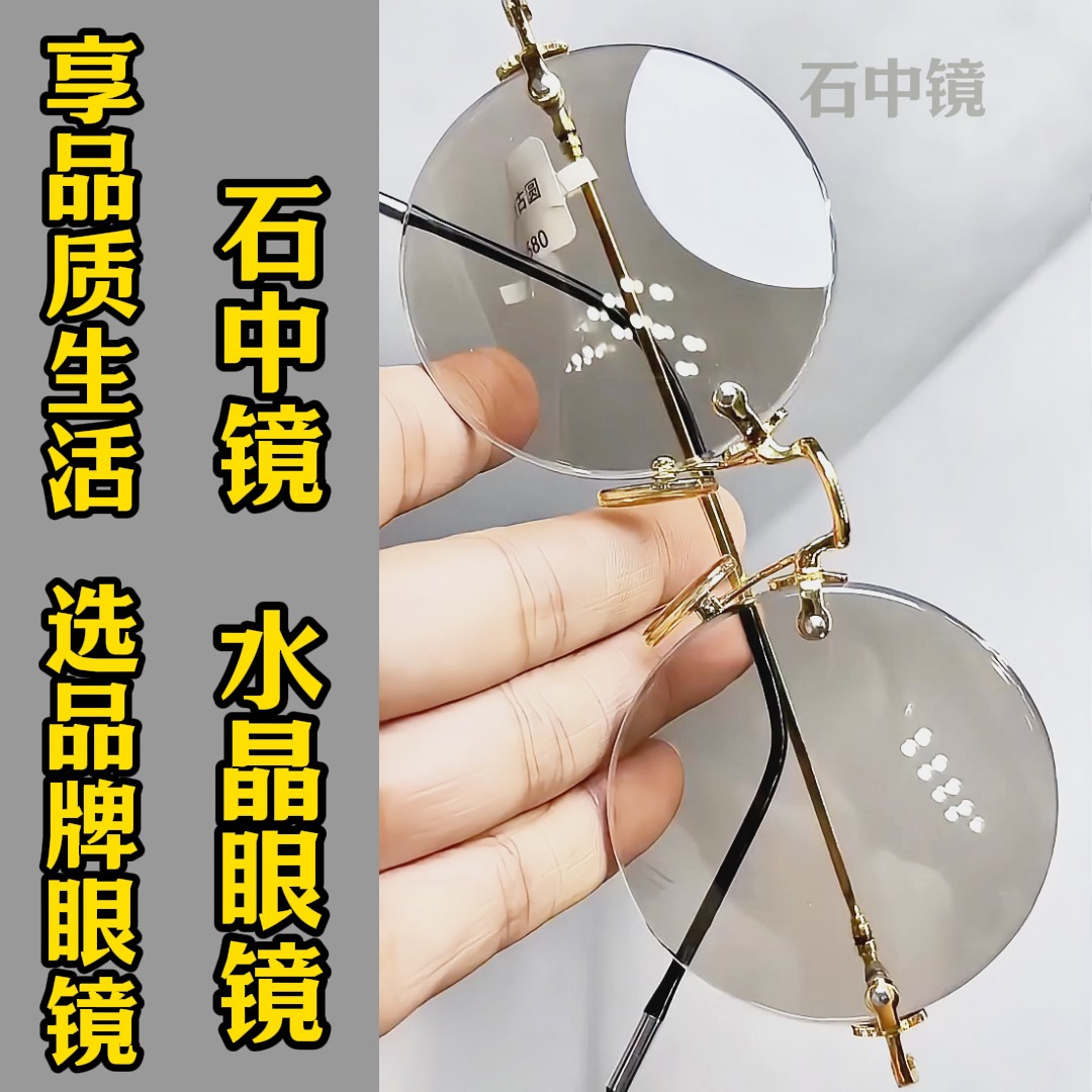 纯水晶石眼镜冰糖色水晶太阳镜墨镜司机开车石头镜超清晰清凉护目,ZIPPO/瑞士军刀/眼镜,太阳眼镜,淘宝优惠券,粉丝福利购,淘宝优惠卷