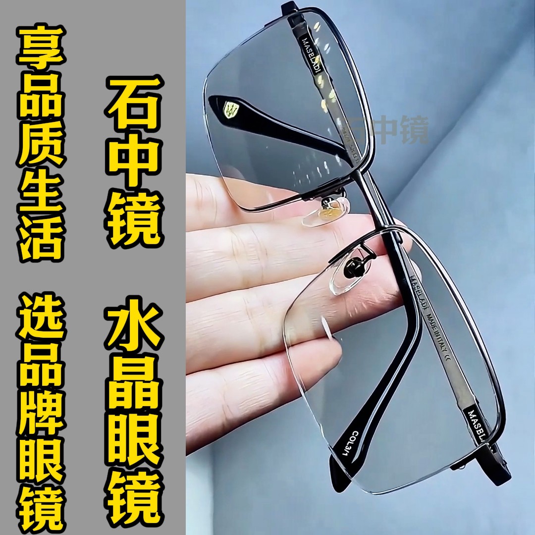 纯水晶石眼镜冰糖色水晶太阳镜墨镜司机开车石头镜超清晰清凉护目