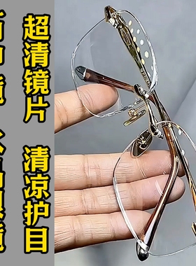 纯水晶老花镜男女款防蓝光