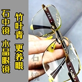 真水晶石眼镜石头镜水晶太阳镜墨镜司机开车镜超清晰清凉护目养眼