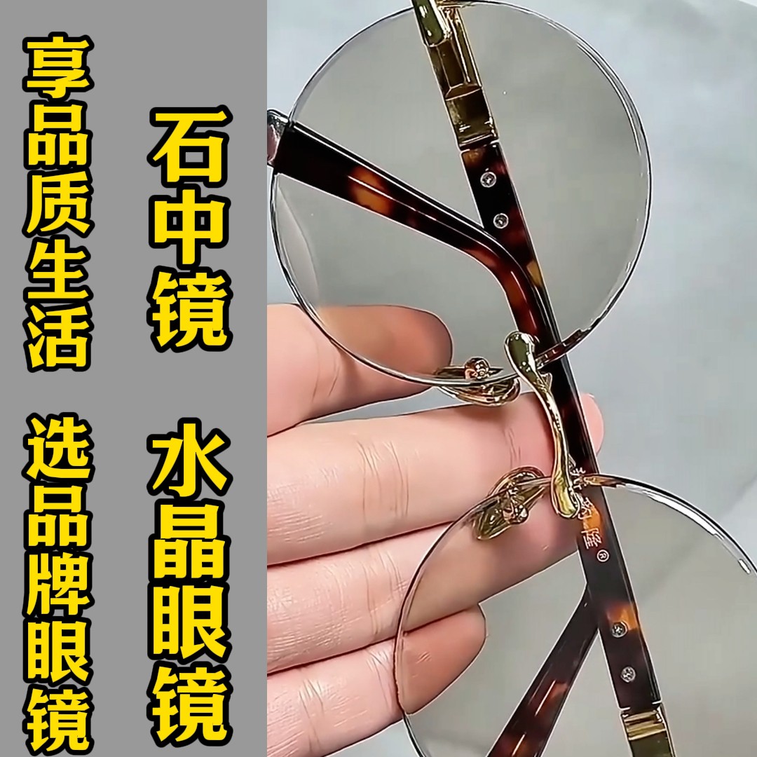 纯水晶石眼镜水晶石太阳镜司机开车镜复古圆镜超清晰清凉护目养眼