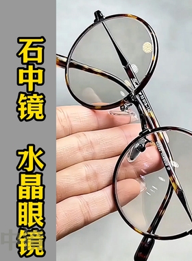 护目冰糖色水晶司机清凉开车