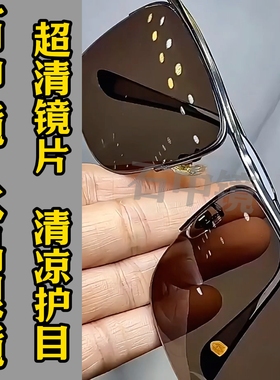 纯水晶石眼镜水晶太阳镜墨镜司机开车镜石头镜超清晰清凉护目养眼