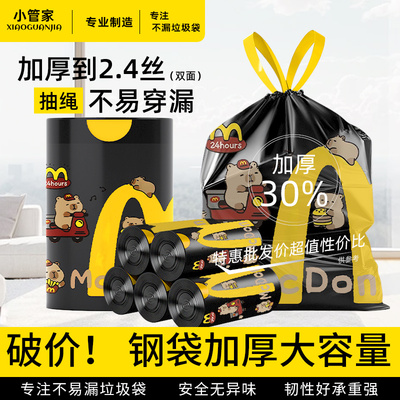 破价！批发价加大加厚抽绳垃圾袋