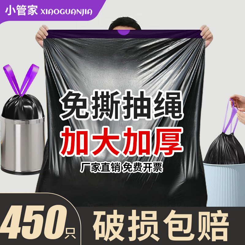 【7日限定】批发价免撕垃圾袋