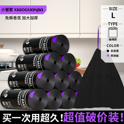【破价！】批发价特厚抽绳垃圾袋