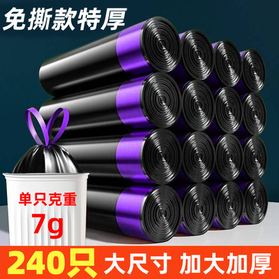 【董宇辉推荐】大尺寸垃圾袋批发