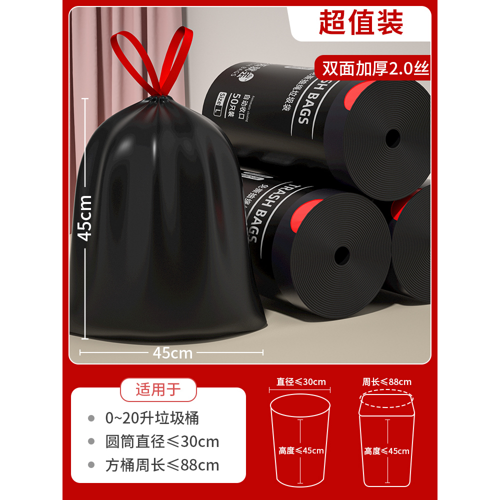 【限时破价】批发价加厚垃圾袋