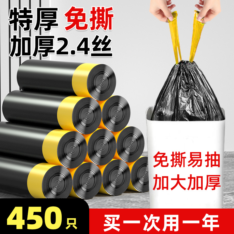 免撕抽绳垃圾袋家用加厚手提式实惠装厨房黑色大号特超厚塑料袋子