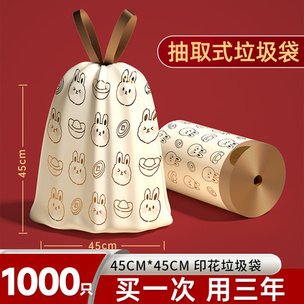 【今日特惠】免撕抽绳垃圾袋家用加厚手提式实惠装厨房大号特超厚