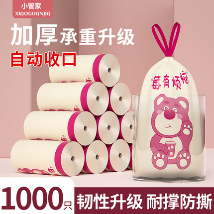 垃圾袋家用加厚手提式特厚超可爱车载厨房专用清洁袋免撕大号抽绳