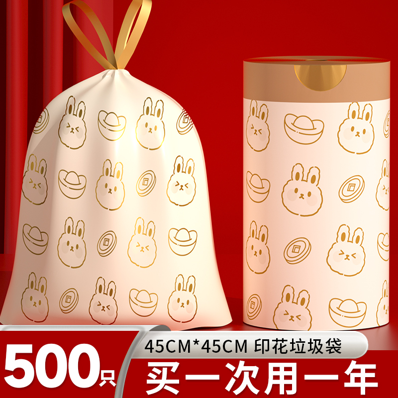免撕印花抽绳垃圾袋家用手提式加厚家用大号车载塑料袋特厚厨房