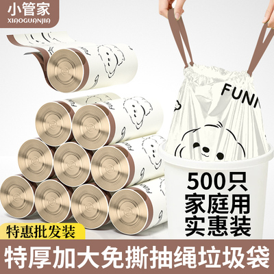 免撕加大加厚破价批发抽绳垃圾袋